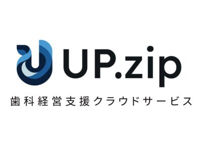 UP.zip（アップジップ）歯科経営支援クラウドサービスの特設ページを公開しました！